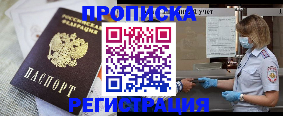 прописка иностранных граждан в Советском