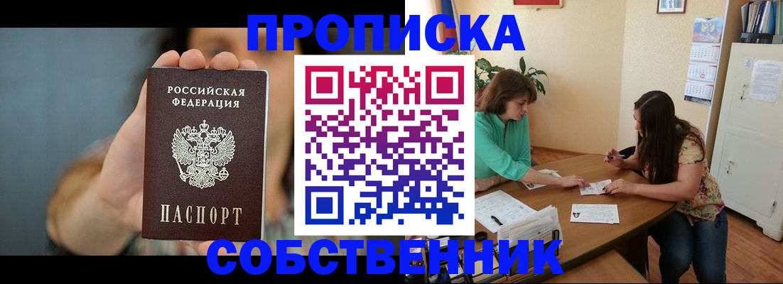 регистрация для школы в Советском