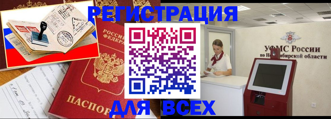 регистрация для школы в Советском