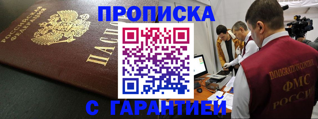 пропишу в квартире в Советском